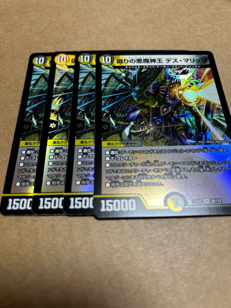 Jilt's Darkness Demon King Death Marriage VR 28/112