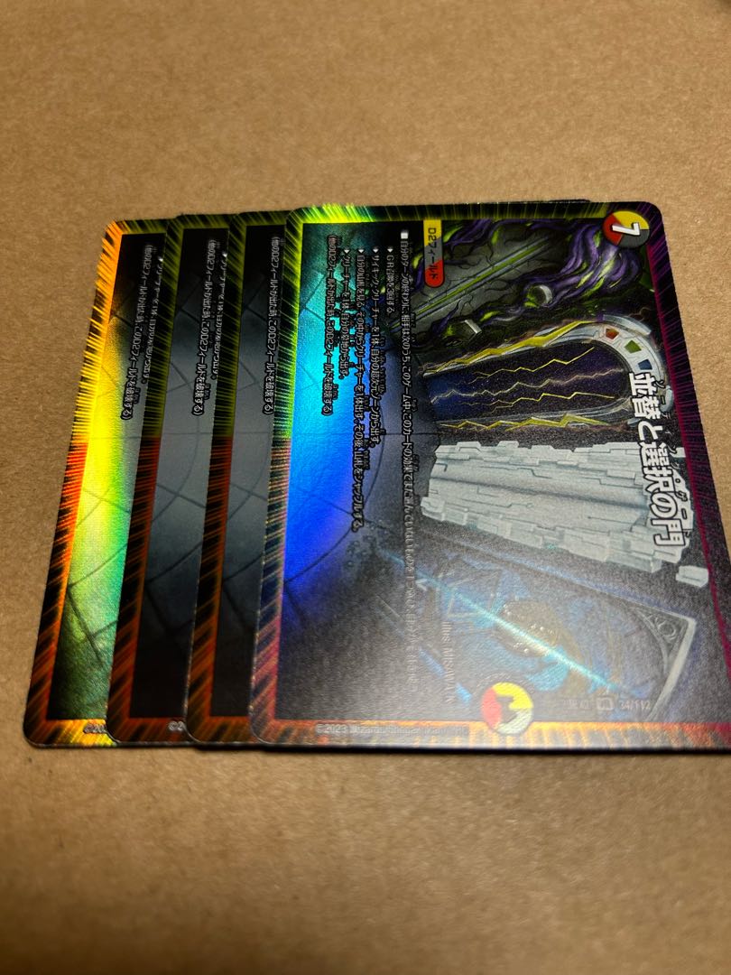 Parallel and Opt Gate VR 34/112