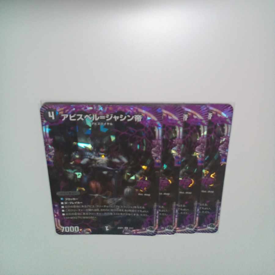 Abyss Bianca = Emperor Jasin OR 2/17 2)