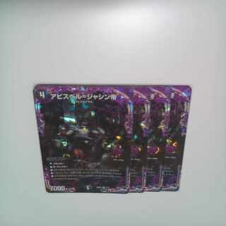 Abyss Bianca = Emperor Jasin OR 2/17 2)