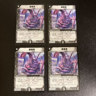 DM Construction Machinery Man, common, set of 4