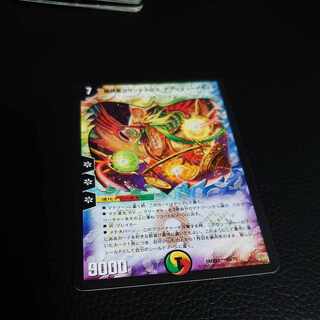 Psychic God Star Grand Convergence, Absolute Cure 59/70