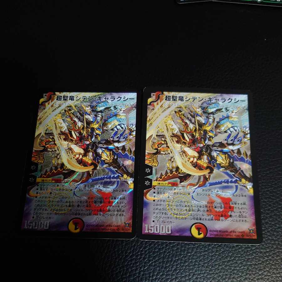 Psychic Holy Dragon Siden Galaxy SR S4/S5/Y7