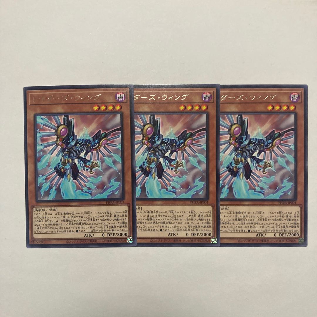 レイダーズ・ウィング レア JP001 1枚