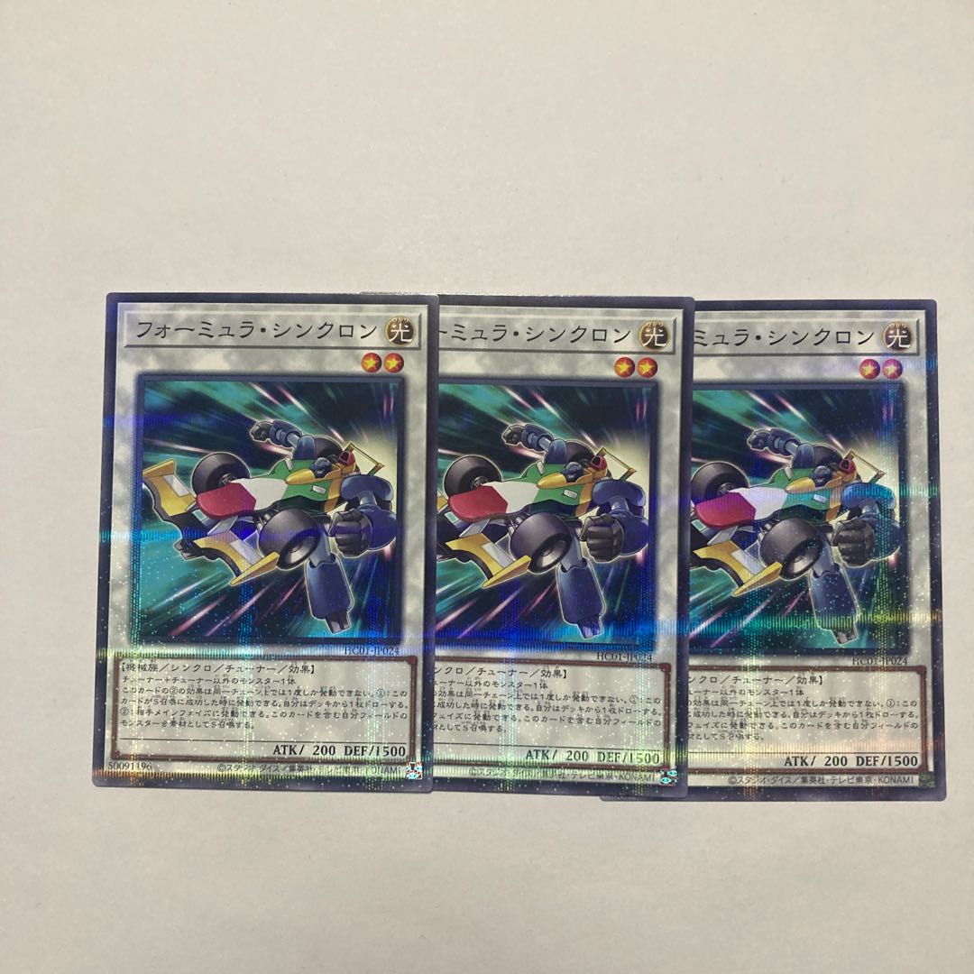 Formula Synchron parallel normal JP024