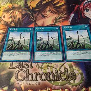 竜の霊廟3枚セット