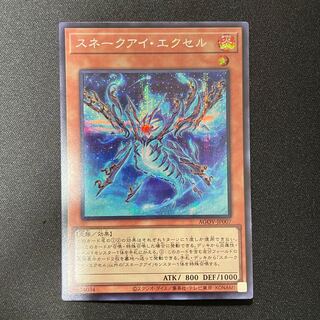 BSC44 スネークビジョン SECRET シークレット 1枚 2024/11)(SECRET)スネークビジョン(BSC44収録)【C-SEC】{BS44