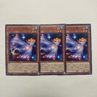 Gothis Fairy Sif Normal WPP4-JP016