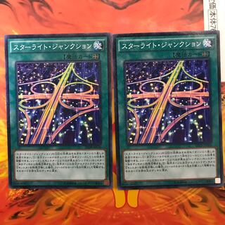 即発送 スターライト・ジャンクション成金 ノーマル5枚 ぽんこつ魔法