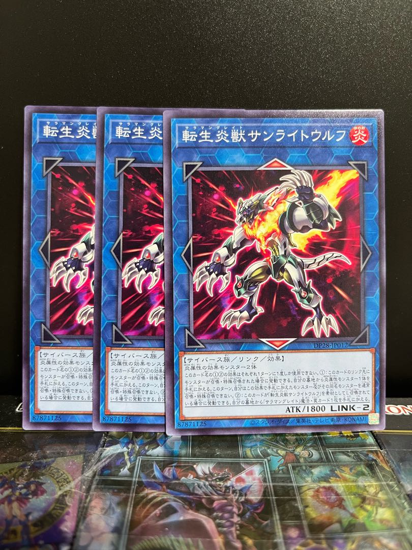 Yu-Gi-Oh Studio 6510 Salamangreat Sunlight Wolf Normal JP012