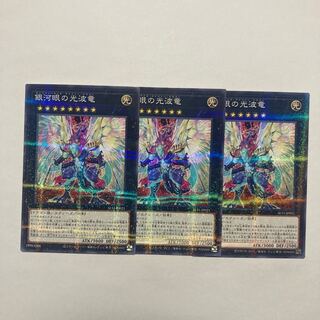 Galaxy-Eyes Cipher Dragon parallel normal JP021