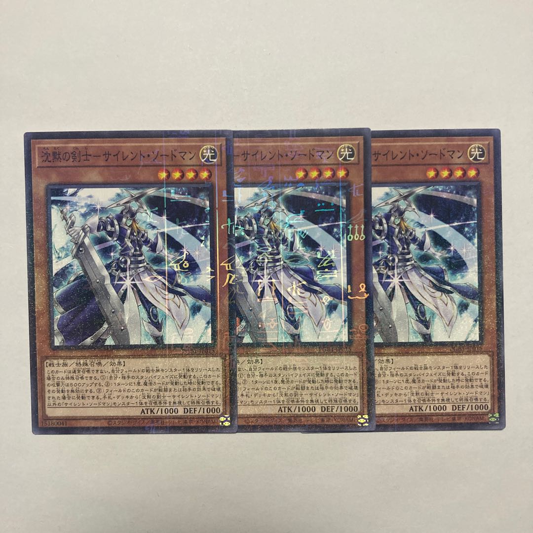 Silent Sword Slash Man - Silent Swordsman Millennium JP015