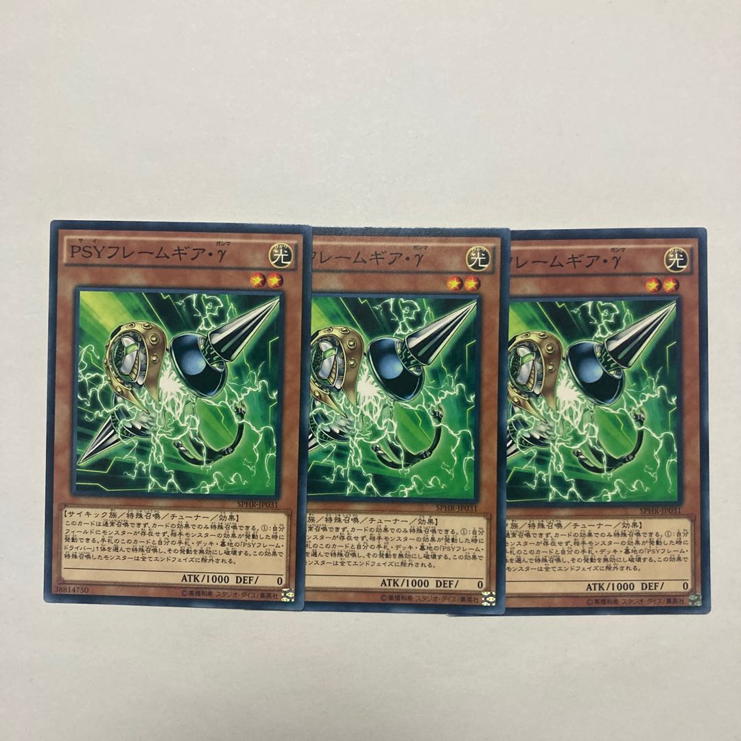 PSY-Framegear Gamma Normal JP031