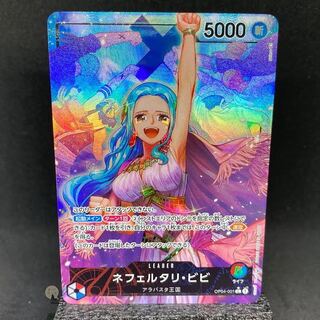 The Kingdom of Plots Nefertari Bibi LEADER Parallel (with initial scratches)