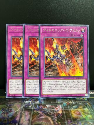 遊戯王スタジオ 6520 ヴォルカニック・インフェルノ レア JP024 1枚