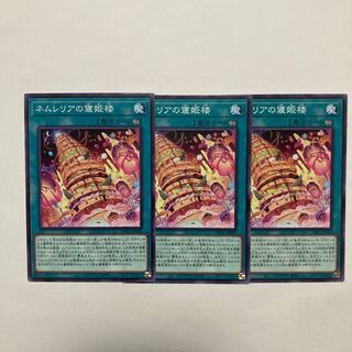 ネムレリアの寝姫楼 ノーマル JP059