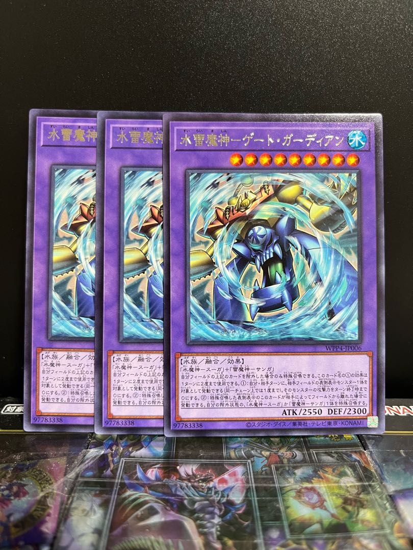 Yu-Gi-Oh Studio 6527 WaterLightning Demon-Gate Guardian Rare WPP4-JP006