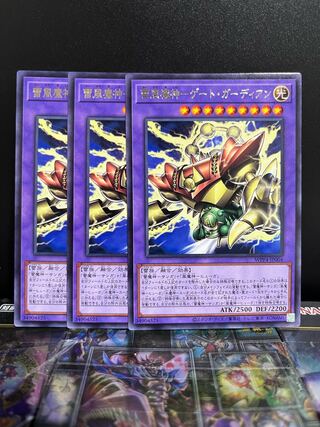 遊戯王スタジオ 6529 雷風魔神-ゲート・ガーディアン レア WPP4-JP004