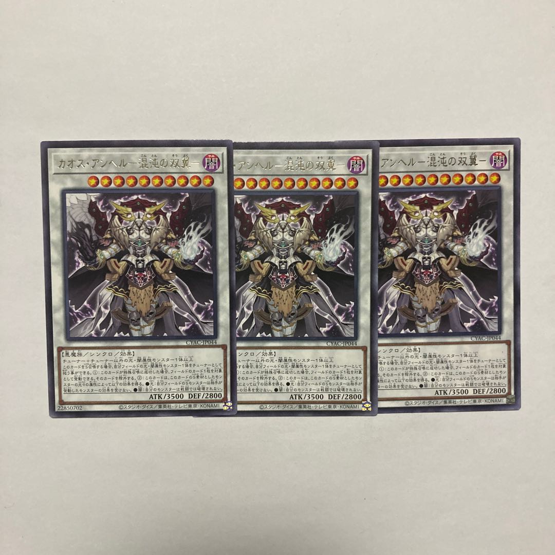 Chaos Angel - Twin Wings of Chaos - Rare JP044