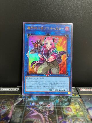 遊戯王スタジオ 6534 魔界特派員デスキャスター ウルトラレア JP051 1枚