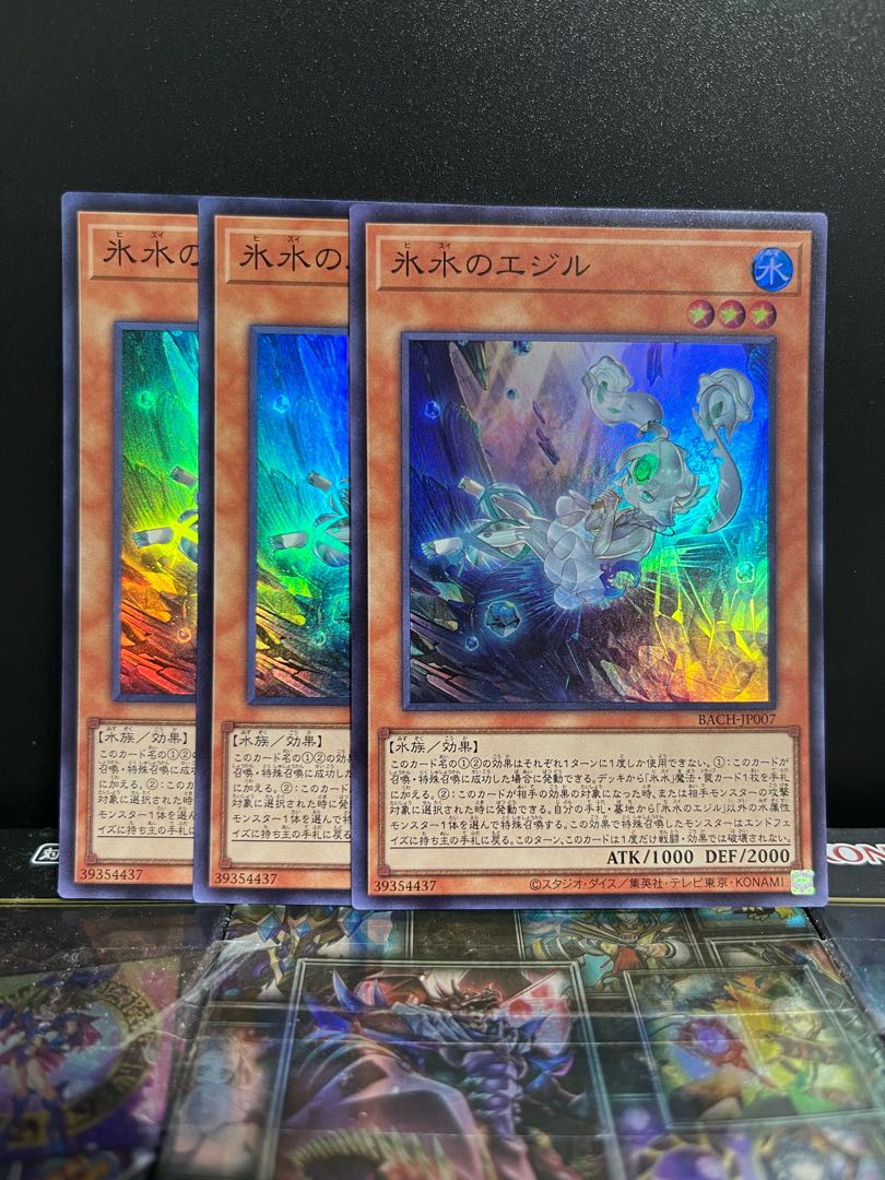 Yu-Gi-Oh Studio 6535 Egil of Ice Water Super Rare JP007