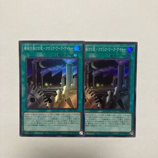 機械仕掛けの夜-クロック・ワーク・ナイト- スーパーレア JP007