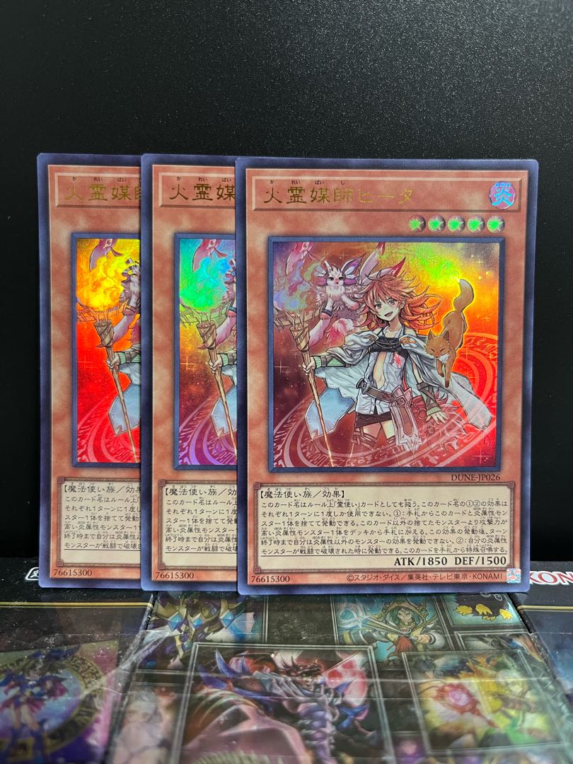 Yu-Gi-Oh Studio 6537 Fire Medium Heater Ultra Rare JP026