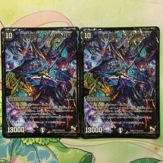 悪魔龍王 ドルバロムD