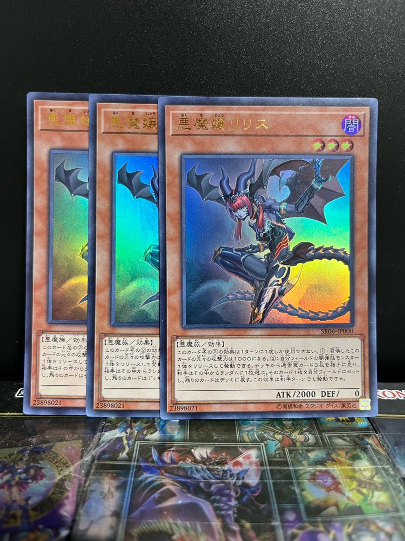 yugioh lilith deck Lilith, Lady of Lament - SR06-EN000 - Structure Deck: Lair of Darkness - Ultra Rare Yu-Gi-Oh Studio 6538 Lilith, Lady