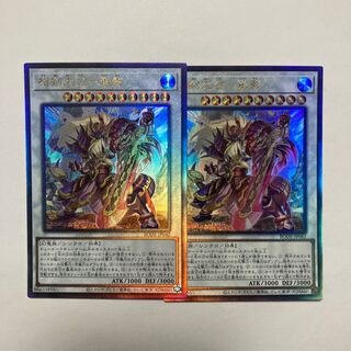 Sangen Daikon - Seikage Ultimate Rare JP042