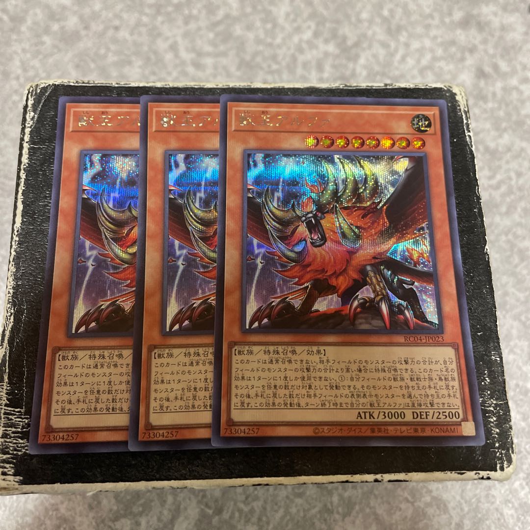 Alpha, the Master of Beasts Secret Rare JP023 3 copies