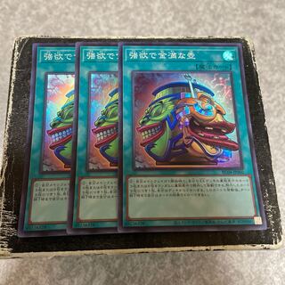 Pot of Extravagance Super Rare JP060 3 copies