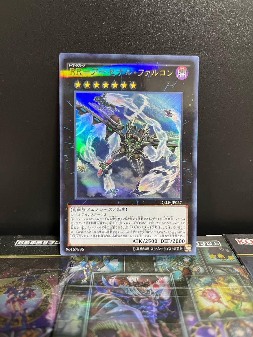 Yu-Gi-Oh Studio 6540 [Special Price] RR-Arsenal Falcon Parallel Ultralea JP027 1 copy