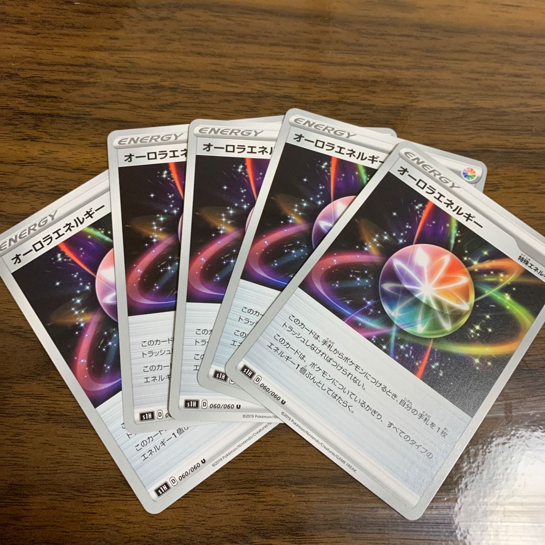 オーロラエネルギー U