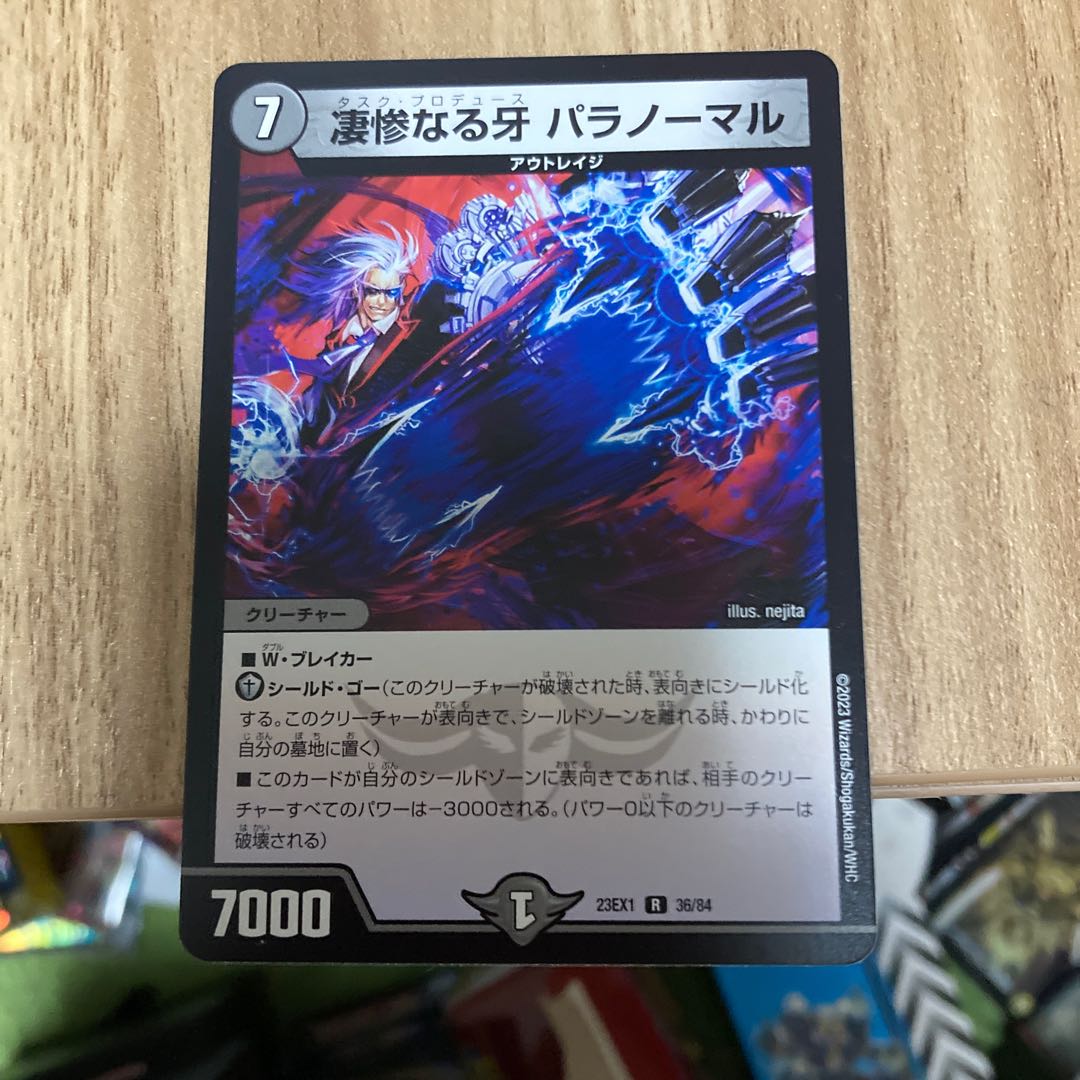 Terrible Fangs Paranormal R 13/55