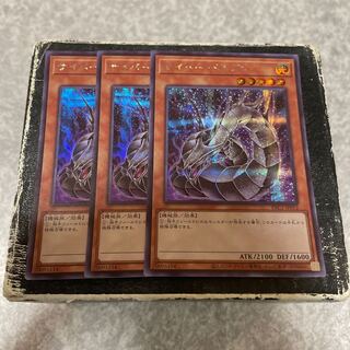 Cyber Dragon (different illustration version) Secret Rare JP012 3 copies