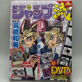 Kazuki Takahashi [37-1113-09M5] Jump Style vol.8 Entirely