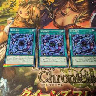 影依融合 三枚セット