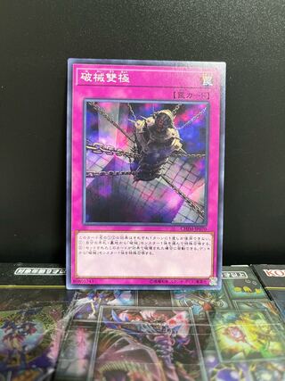 Yu-Gi-Oh Studio 6547 Abominable Chamber of the Unchained Normal JP070 1 copy