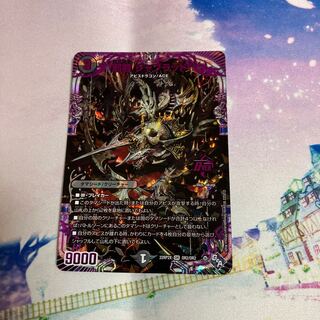 Evil Dragon JabraD (Adrenaline Ver.) OR OR2/OR2