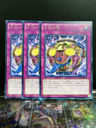 Yu-Gi-Oh Studio 6548 Jar of Avarice Rare JP074