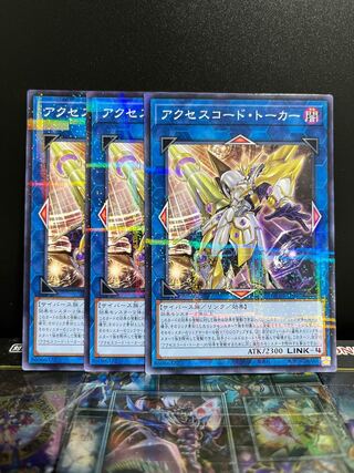 Yu-Gi-Oh Studio 6549 Accesscode Talker Parallel Normal JP047