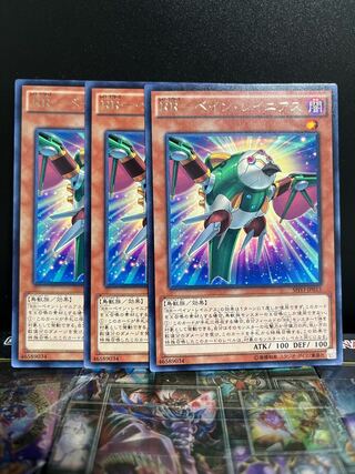 Yu-Gi-Oh Studio 6565 RR-Pain Rainiers Rare JP015