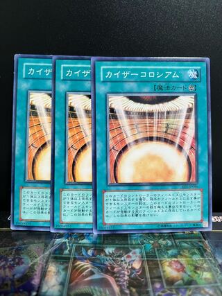 Yu-Gi-Oh Studio 6571 Kaiser Colosseum, normal, model number unmatched.