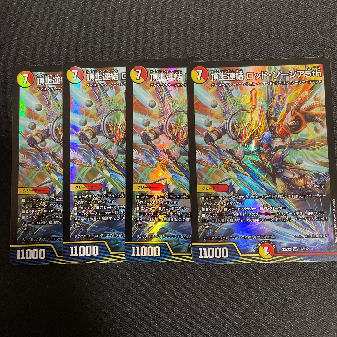 Summit Consolidated Rod Zozia 5th SR 16/112