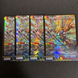 Summit Consolidated Rod Zozia 5th SR 16/112