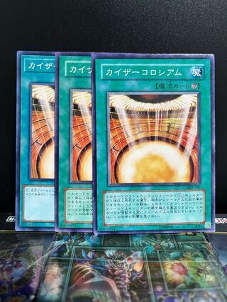 Yu-Gi-Oh Studio 6572 Kaiser Colosseum, normal, model number unmatched