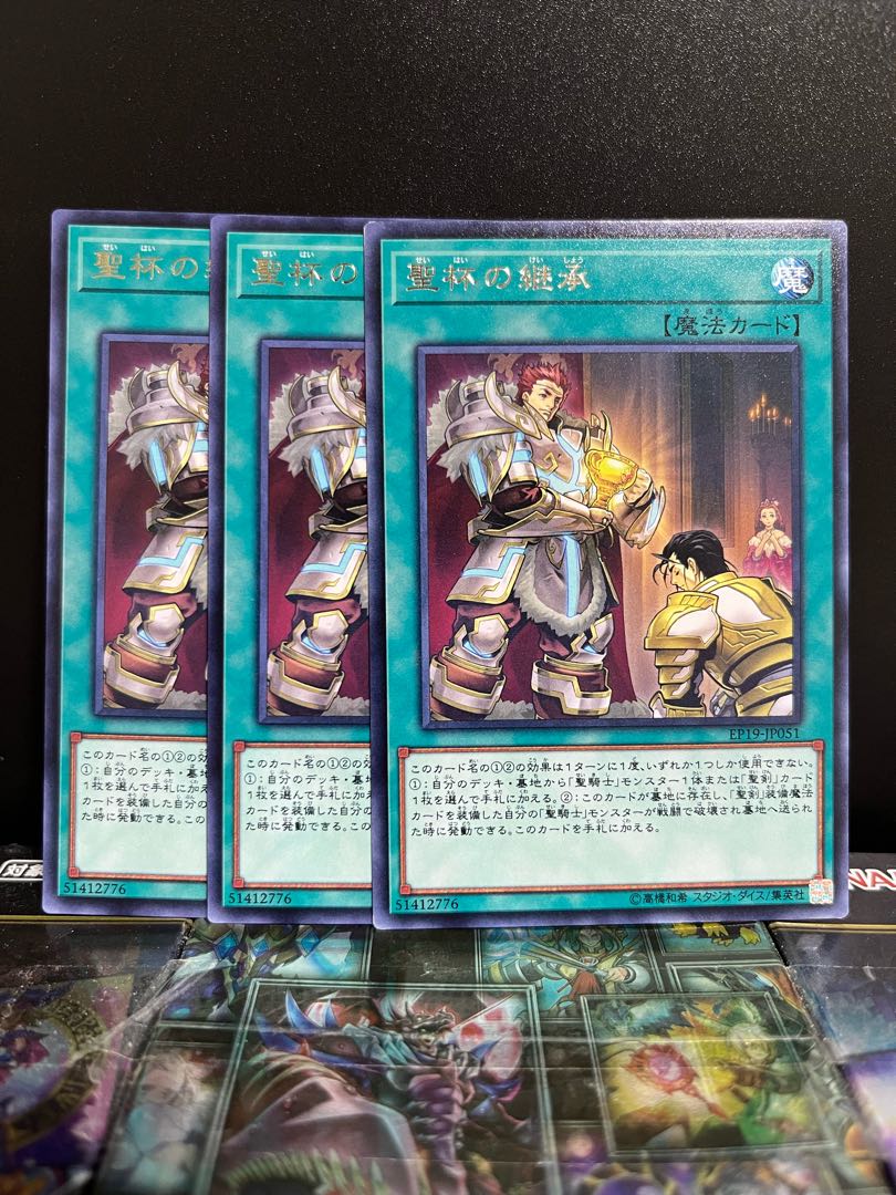 Yu-Gi-Oh Studio 6579 Heritage of the Chalice Rare JP051