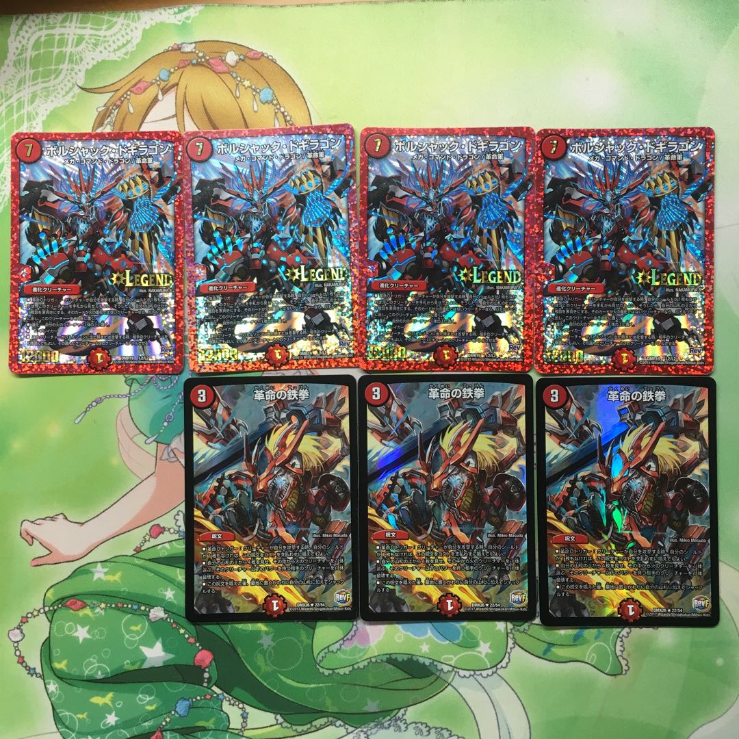 革命ゼロトリガーセット 1枚