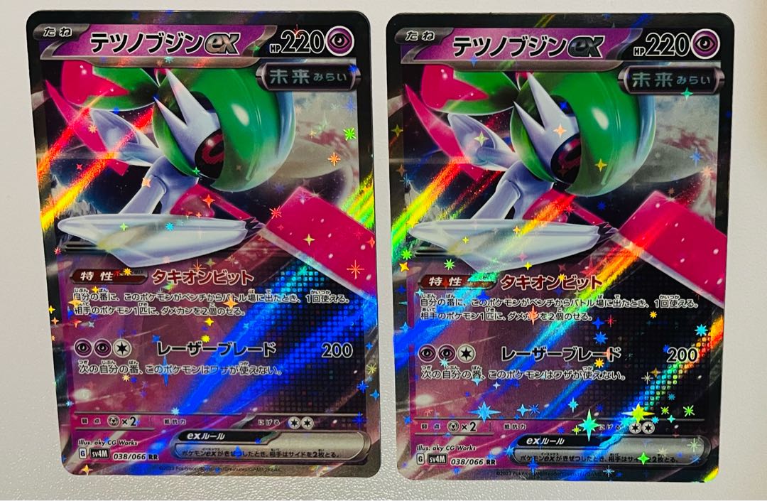 テツノブジンex RR 038/066 2枚